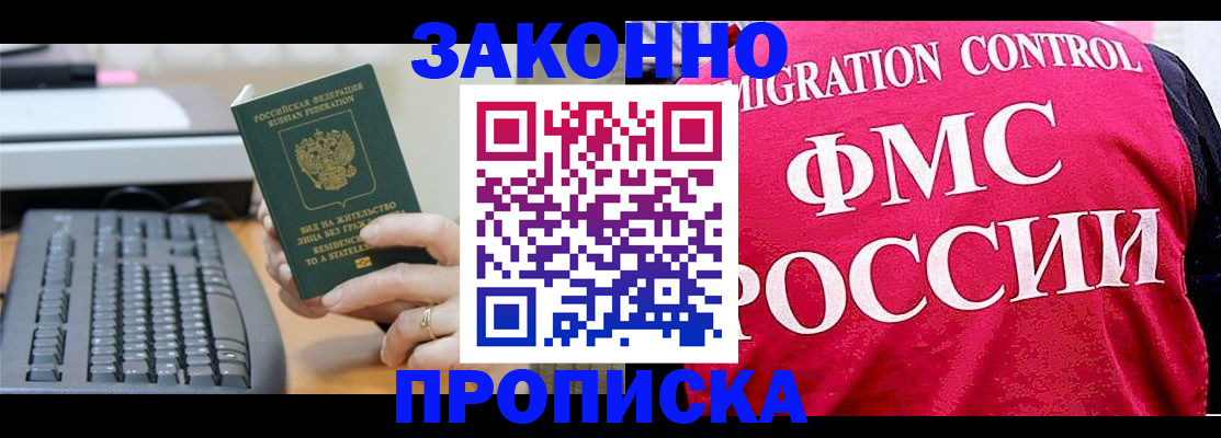 прописка в квартире в Покрове